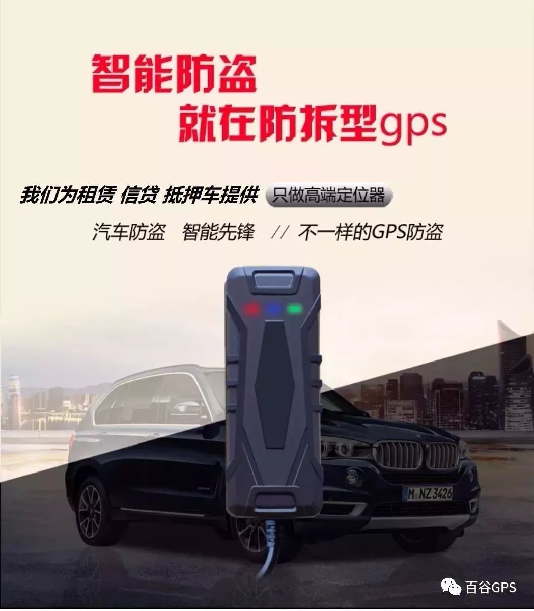 gps抵押車貸款安全嗎(抵押車貸款安裝gps安全么)？ (http://www.tony-an.com/) 知識問答 第10張