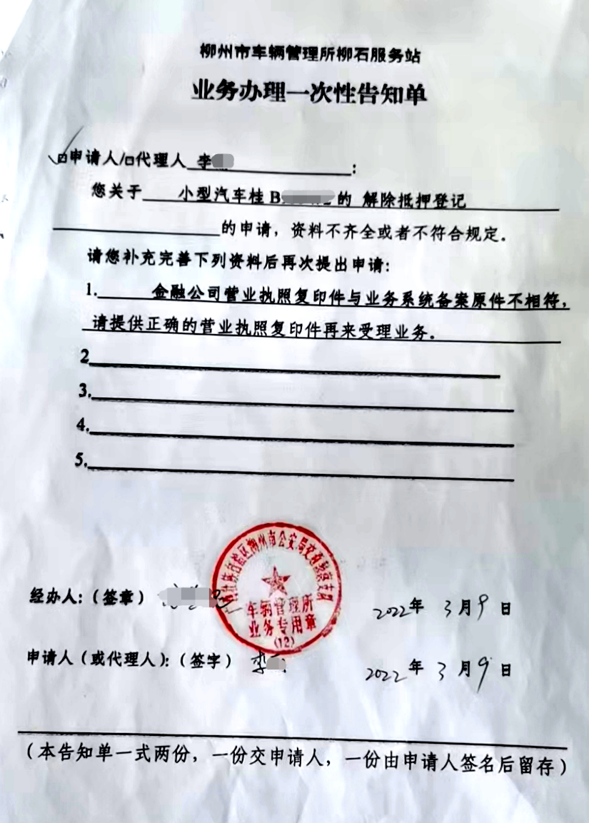 車輛貸款抵押解押怎么辦理(抵押車解抵押流程)？ (http://www.tony-an.com/) 知識問答 第3張