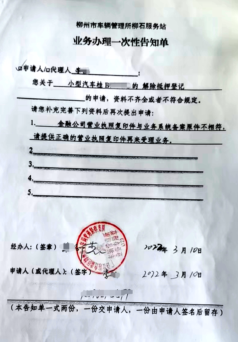 車輛貸款抵押解押怎么辦理(抵押車解抵押流程)？ (http://www.tony-an.com/) 知識問答 第5張