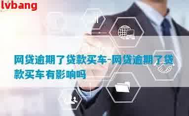 如何在銀行辦理車輛抵押貸款(抵押貸款車輛辦理銀行怎么辦)？ (http://www.tony-an.com/) 知識問答 第3張