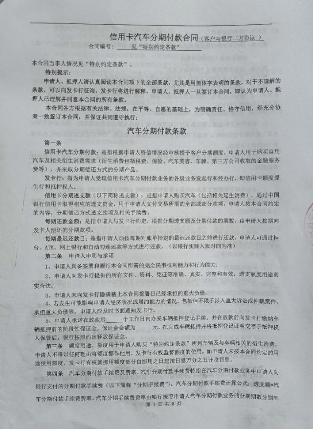 車抵押怎么貸款的(抵押貸款車子還能開嗎)？ (http://www.tony-an.com/) 知識問答 第4張