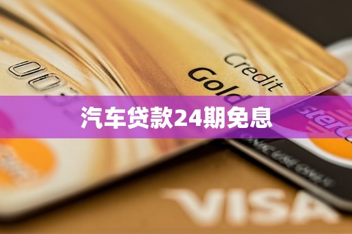 車抵押貸能分多少期(抵押車可以分期)？ (http://www.tony-an.com/) 知識問答 第1張