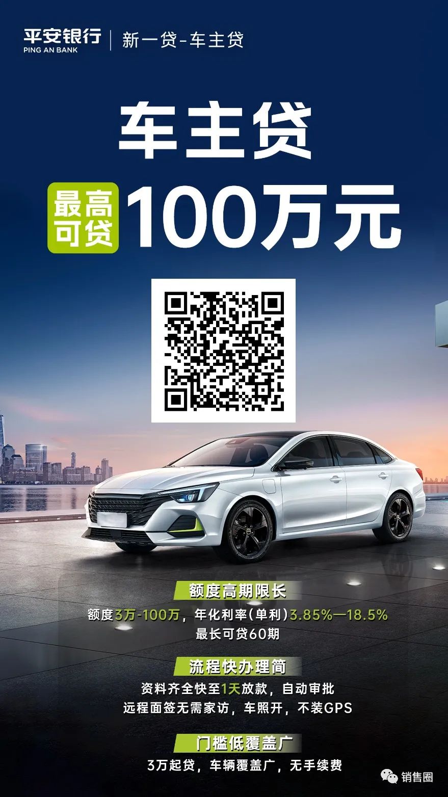 車輛銀行抵押貸款怎么貸(在銀行抵押車貸款)？ (http://www.tony-an.com/) 知識問答 第3張
