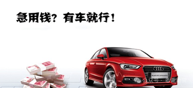 車輛銀行抵押貸款怎么貸(車貸銀行抵押)？ (http://www.tony-an.com/) 知識(shí)問(wèn)答 第1張