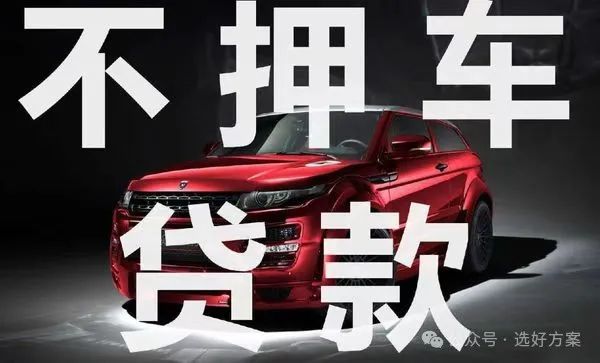 哪個(gè)銀行可以做汽車抵押貸款(車抵押貸款銀行可以做嗎)？ (http://www.tony-an.com/) 知識(shí)問答 第1張