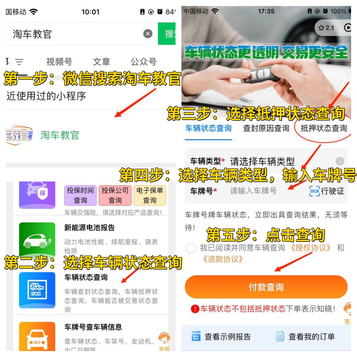 查車有沒(méi)有抵押貸款怎么查(汽車有沒(méi)有抵押貸款怎么查)？ (http://www.tony-an.com/) 知識(shí)問(wèn)答 第4張