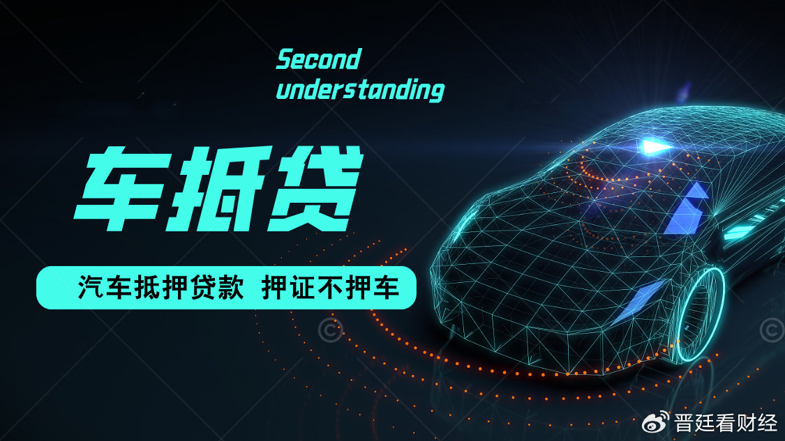 銀行可以辦車輛抵押貸款嗎(抵押貸款辦車輛銀行可以辦理嗎)？ (http://www.tony-an.com/) 知識問答 第2張