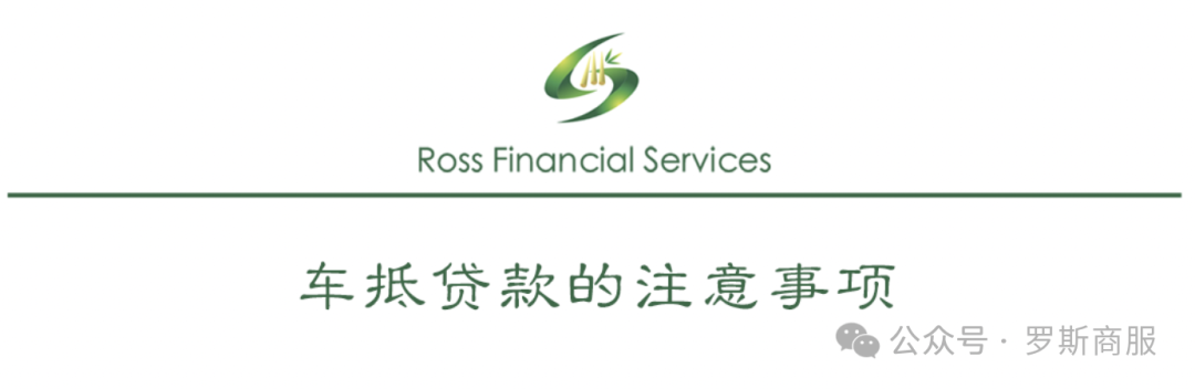 汽車抵押貸款去哪個銀行好(汽車抵押貸款銀行)？ (http://www.tony-an.com/) 知識問答 第11張