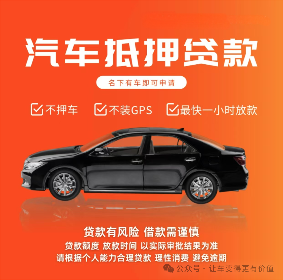 汽車抵押貸款去哪個銀行好(汽車抵押向銀行貸款麻煩嗎)？ (http://www.tony-an.com/) 知識問答 第3張