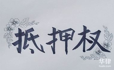車輛辦理抵押貸款需要什么手續(xù)(抵押手續(xù)貸款車輛辦理需要多久)？ (http://www.tony-an.com/) 知識問答 第1張