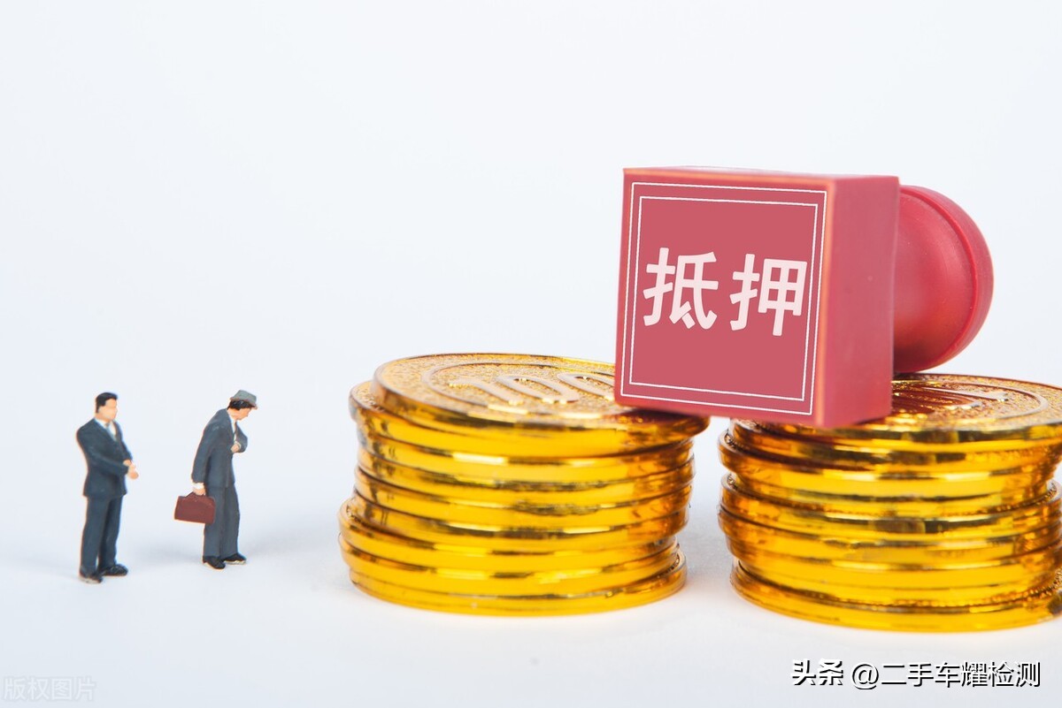 車輛抵押貸款安全嗎?(抵押貸款車存在的危險)？ (http://www.tony-an.com/) 知識問答 第2張