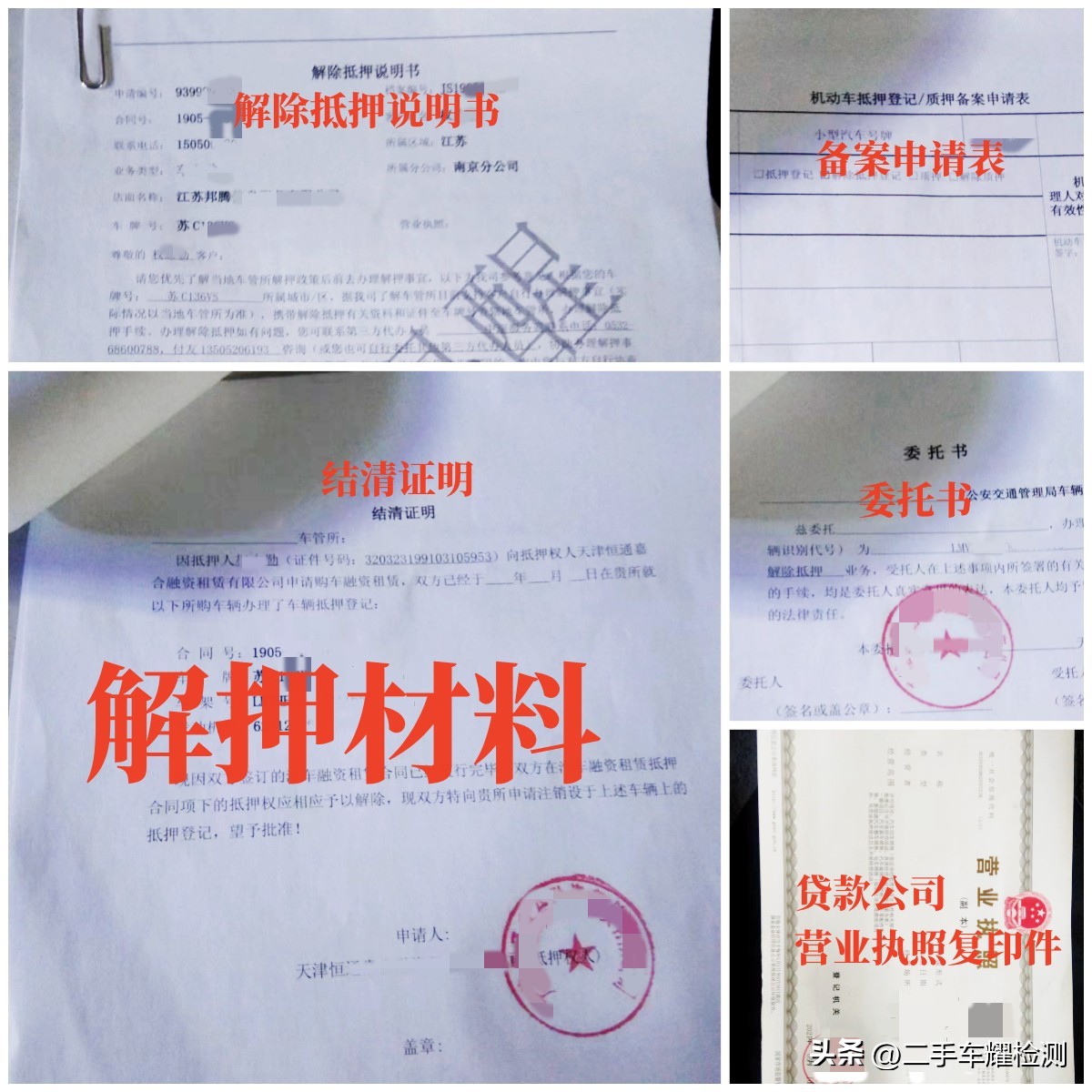 車輛抵押貸款安全嗎?(抵押貸款車存在的危險)？ (http://www.tony-an.com/) 知識問答 第3張