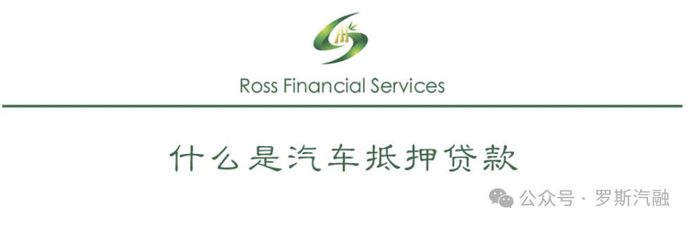 車抵押貸款萬5利息(抵押車子貸款利息)？ (http://www.tony-an.com/) 知識問答 第2張