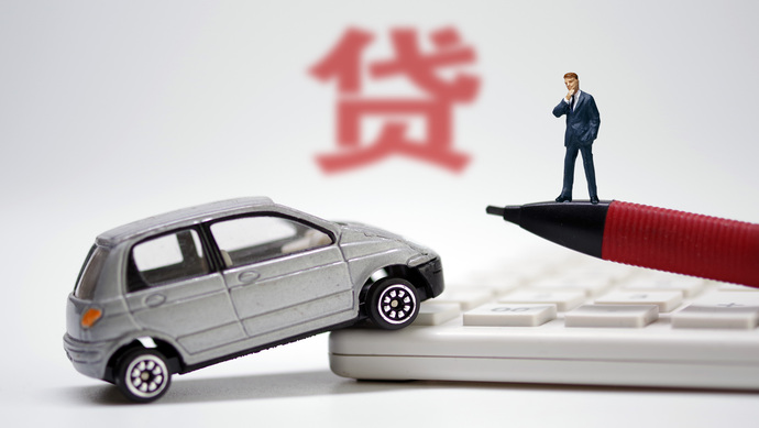 車輛抵押金融機構貸款(抵押貸款車輛金融機構有哪些)？ (http://www.tony-an.com/) 知識問答 第5張