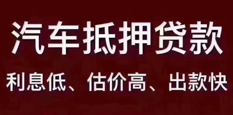 把車抵押借款(抵押借款車被私自開走)？ (http://www.tony-an.com/) 知識(shí)問答 第1張