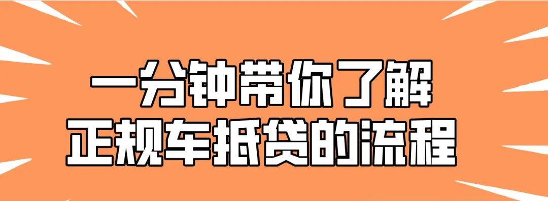 車抵押貸款靠譜么(抵押車貸款app軟件哪個好)？ (http://www.tony-an.com/) 知識問答 第1張