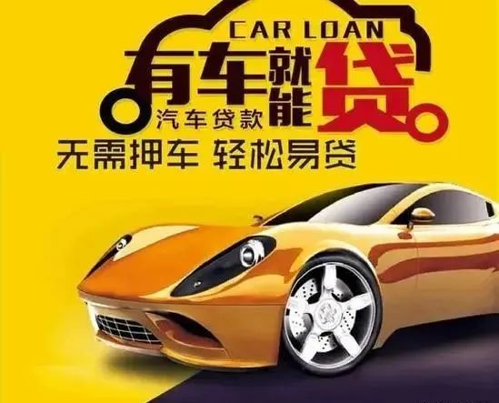 不需要抵押車輛綠本的貸款(抵押貸款車輛需要綠本原件嗎)？ (http://www.tony-an.com/) 知識問答 第5張