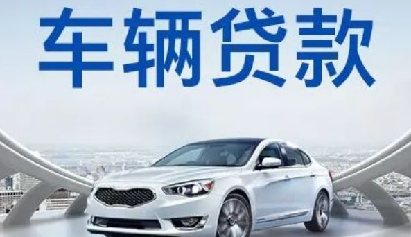 自己公司車抵押貸款(貸款公司抵押車需要什么手續)？ (http://www.tony-an.com/) 知識問答 第1張