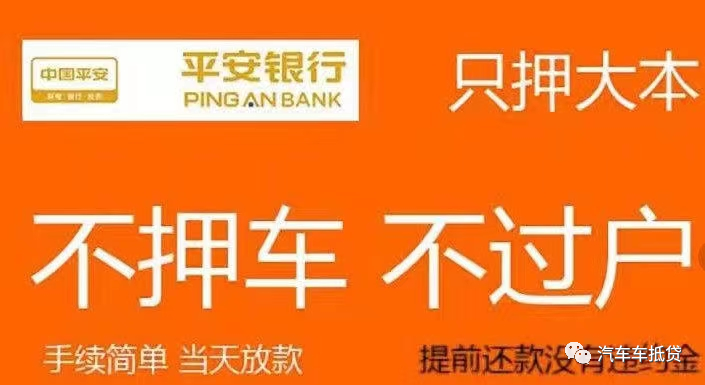 汽車抵押貸款押綠本不押車(貸款購車抵押綠本)？ (http://www.tony-an.com/) 知識問答 第3張