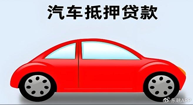 按揭車貸款咨詢抵押(按揭車抵押車貸款流程)？ (http://www.tony-an.com/) 知識問答 第1張