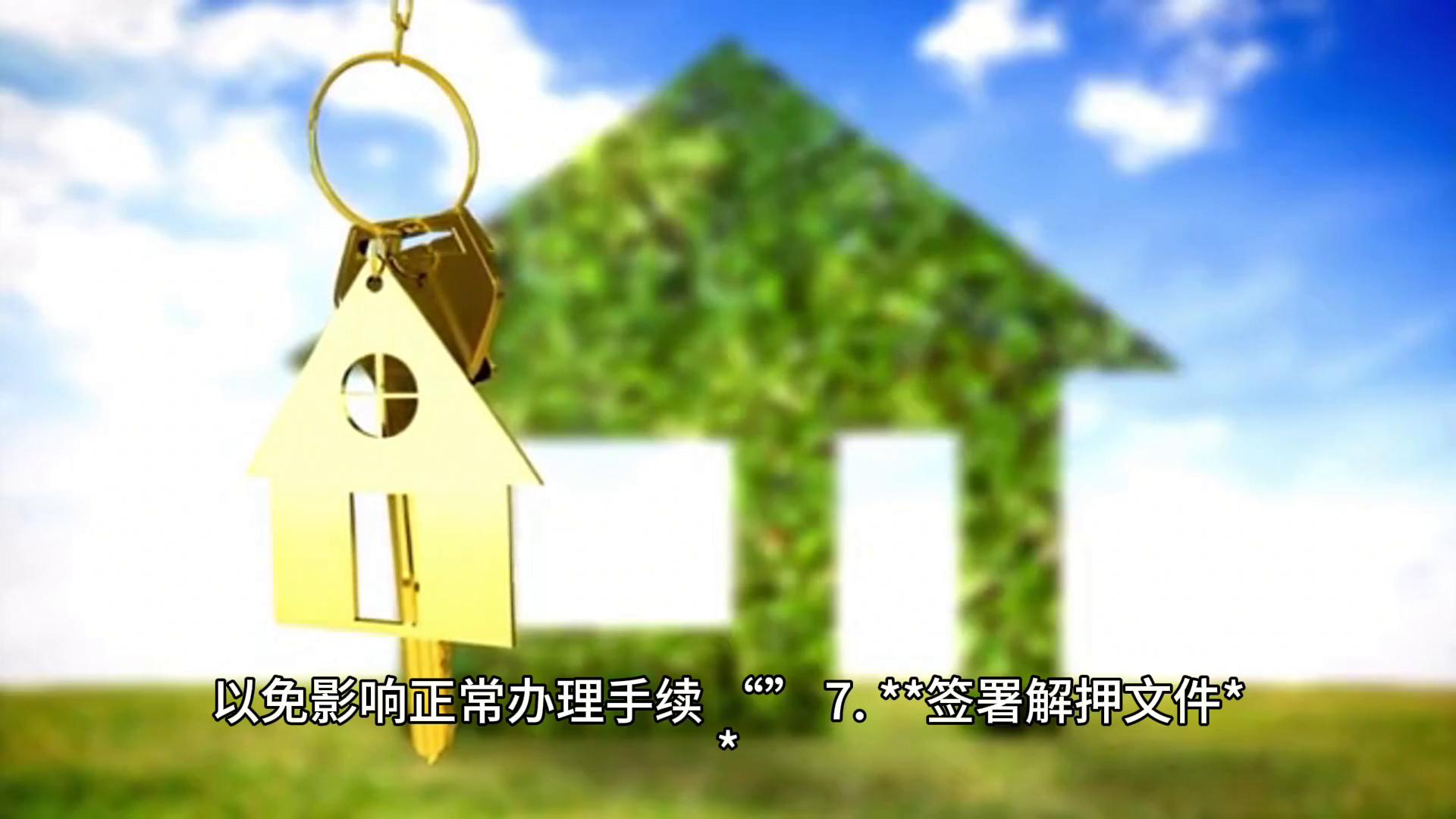 車抵押貸款解押(抵押押解貸款車能過戶嗎)？ (http://www.tony-an.com/) 知識問答 第3張