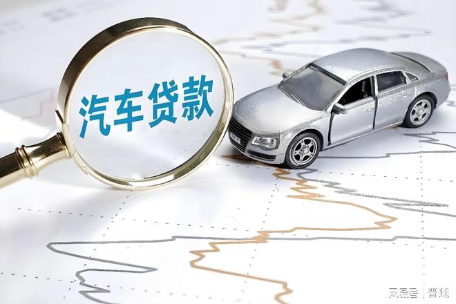 車抵押貸款那些銀行(銀行抵押貸款車子)？ (http://www.tony-an.com/) 知識問答 第3張