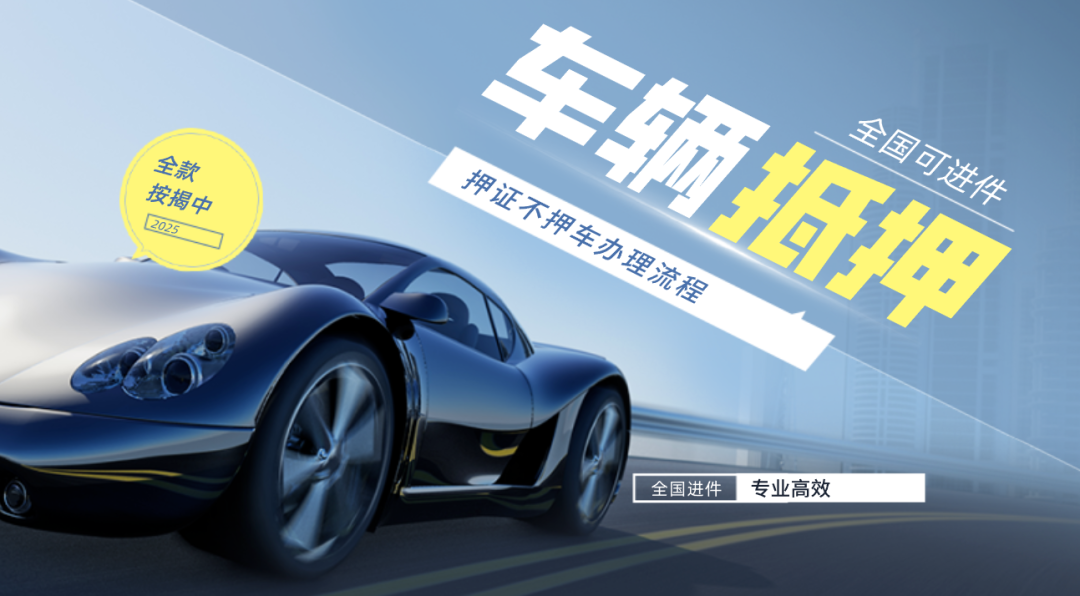 車(chē)輛借款抵押(抵押借款車(chē)輛違法嗎)？ (http://www.tony-an.com/) 知識(shí)問(wèn)答 第1張