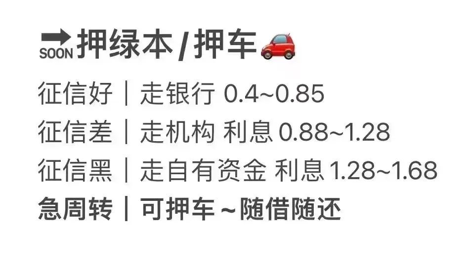 車(chē)輛借款抵押(抵押借款車(chē)輛違法嗎)？ (http://www.tony-an.com/) 知識(shí)問(wèn)答 第2張