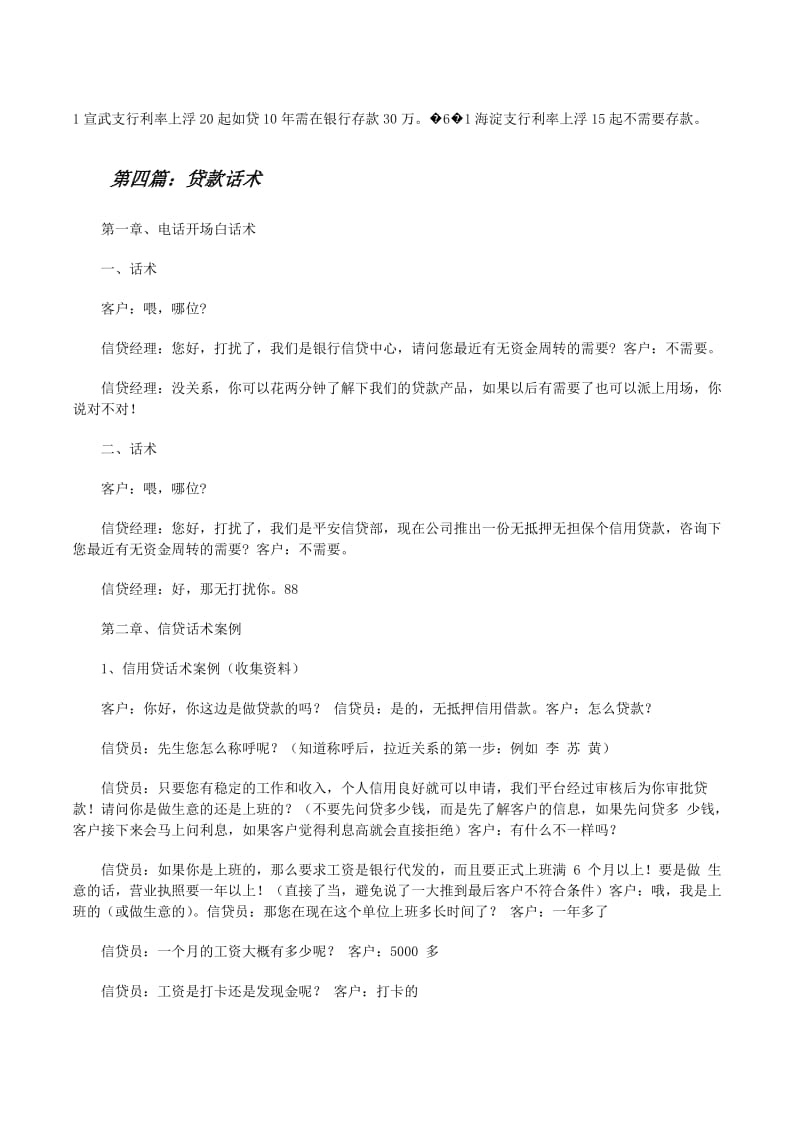 車輛抵押貸款話術(汽車抵押話術)？ (http://www.tony-an.com/) 知識問答 第1張