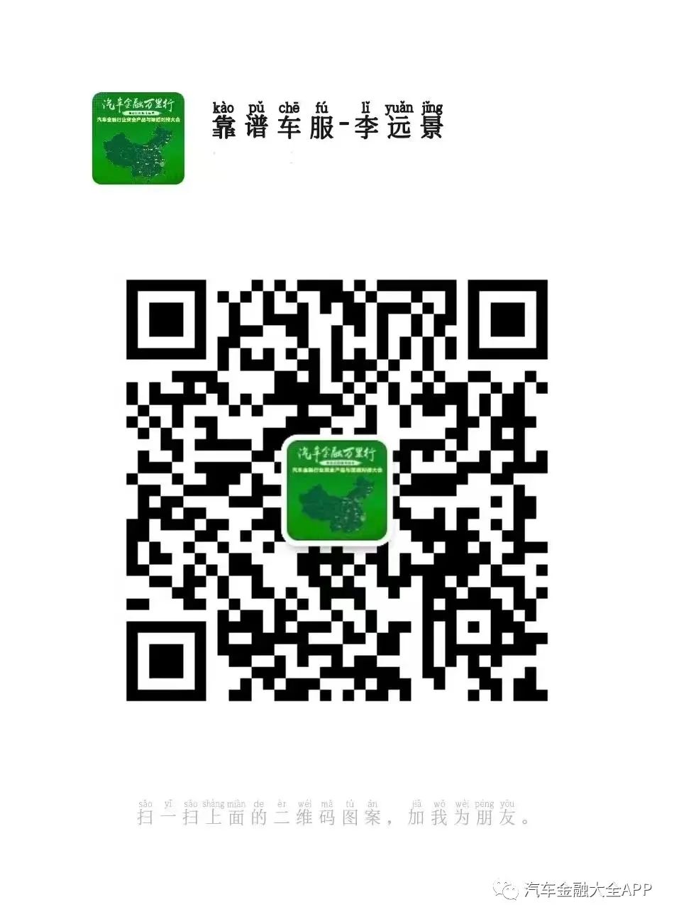 汽車抵押貸款平臺代理(抵押車貸款招代理)？ (http://www.tony-an.com/) 知識問答 第1張