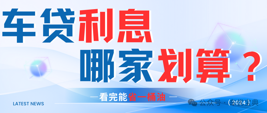 車抵押貸款車貸(車抵押貸貸款逾期會怎么樣)？ (http://www.tony-an.com/) 知識問答 第1張