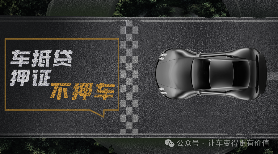 過車抵押貸款(貸款抵押車過戶流程)？ (http://www.tony-an.com/) 知識問答 第3張