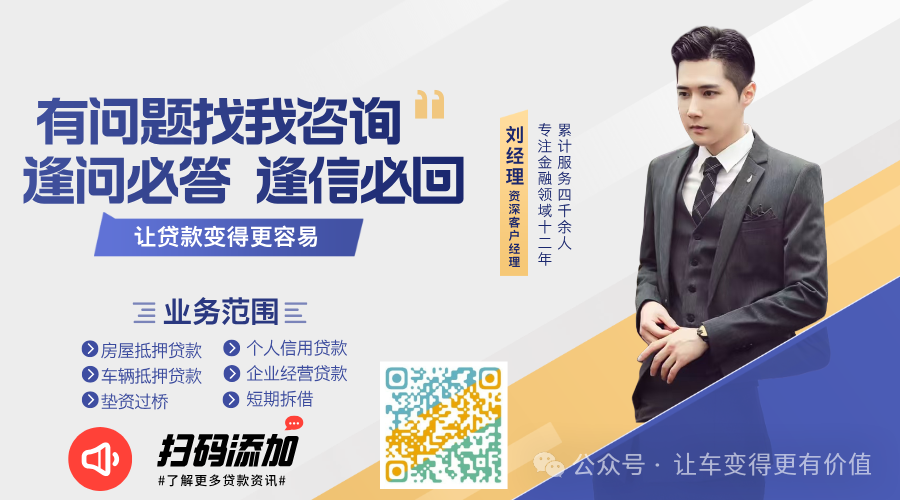過車抵押貸款(貸款抵押車過戶流程)？ (http://www.tony-an.com/) 知識問答 第6張