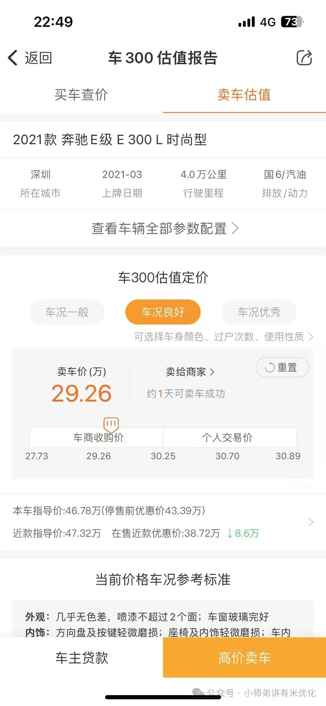 車輛大綠本抵押貸款(車貸抵押綠本)？ (http://www.tony-an.com/) 知識問答 第7張