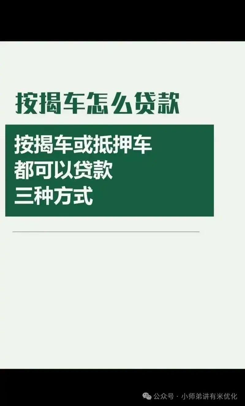 車輛大綠本抵押貸款(車貸抵押綠本)？ (http://www.tony-an.com/) 知識問答 第2張