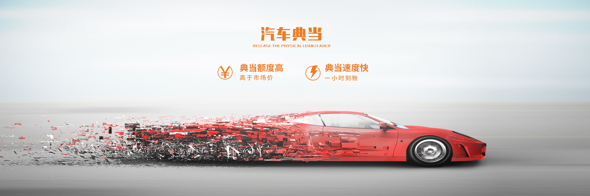 汽車能否抵押貸款(抵押車貸款還能貸款買房嗎)？ (http://www.tony-an.com/) 知識問答 第1張