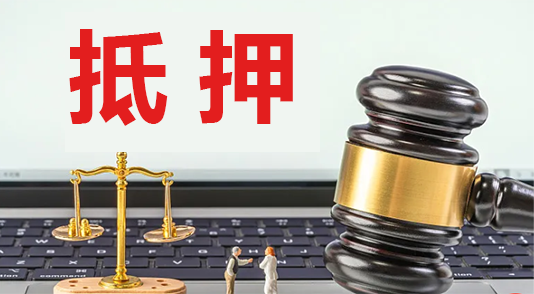 車輛抵押銀行借款(抵押借款車輛銀行怎么辦)？ (http://www.tony-an.com/) 知識問答 第1張