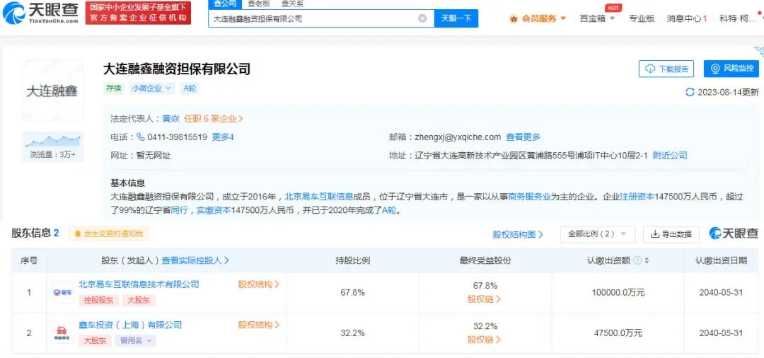易車貸款利息多少(利息貸款易車貸劃算嗎)？ (http://www.tony-an.com/) 知識問答 第7張