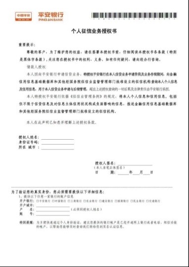 上海平安車子抵押貸款咨詢(上海車抵押貸款公司)？ (http://www.tony-an.com/) 知識問答 第12張