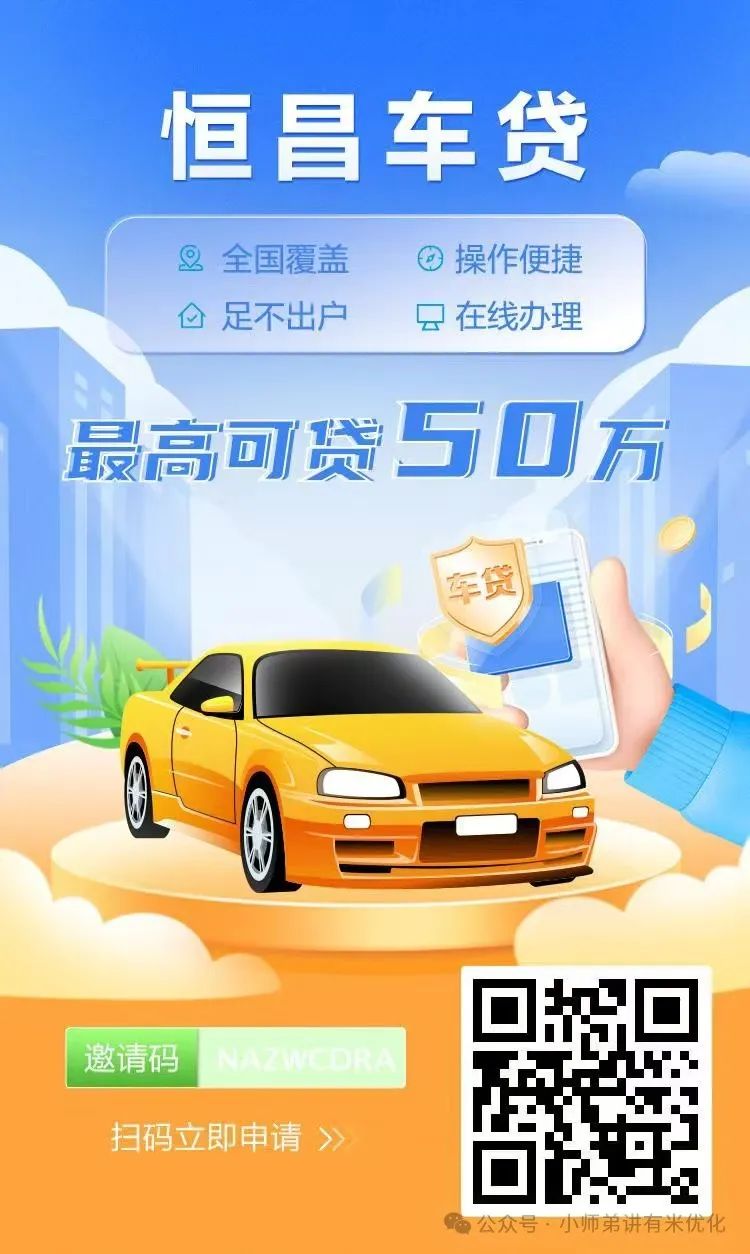 上海車子抵押貸款公司查詢(上海汽車抵押貸款哪個平臺正規)？ (http://www.tony-an.com/) 知識問答 第10張