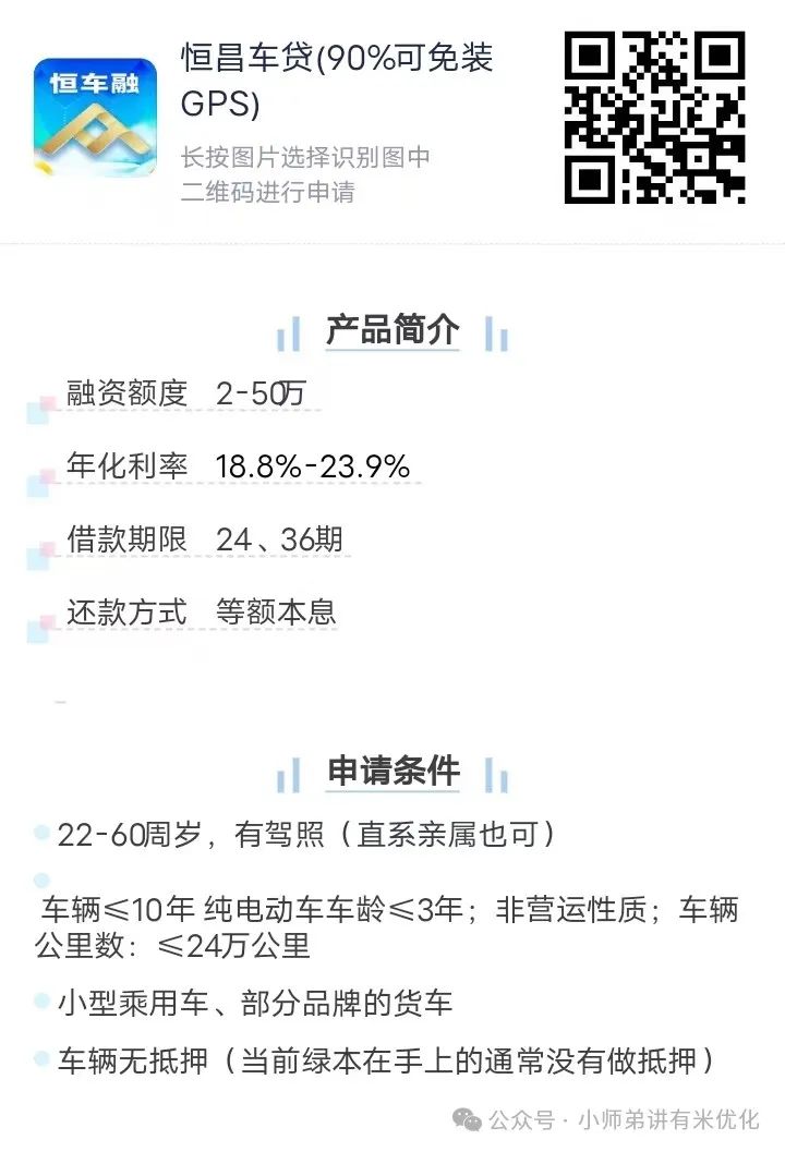上海車子抵押貸款公司查詢(上海汽車抵押貸款哪個平臺正規)？ (http://www.tony-an.com/) 知識問答 第11張