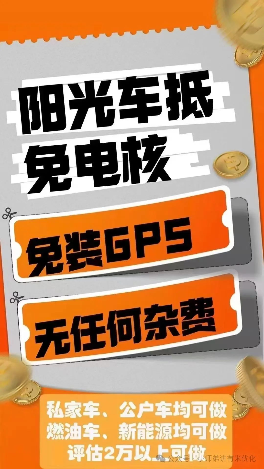 上海車子抵押貸款公司查詢(上海汽車抵押貸款哪個平臺正規)？ (http://www.tony-an.com/) 知識問答 第5張