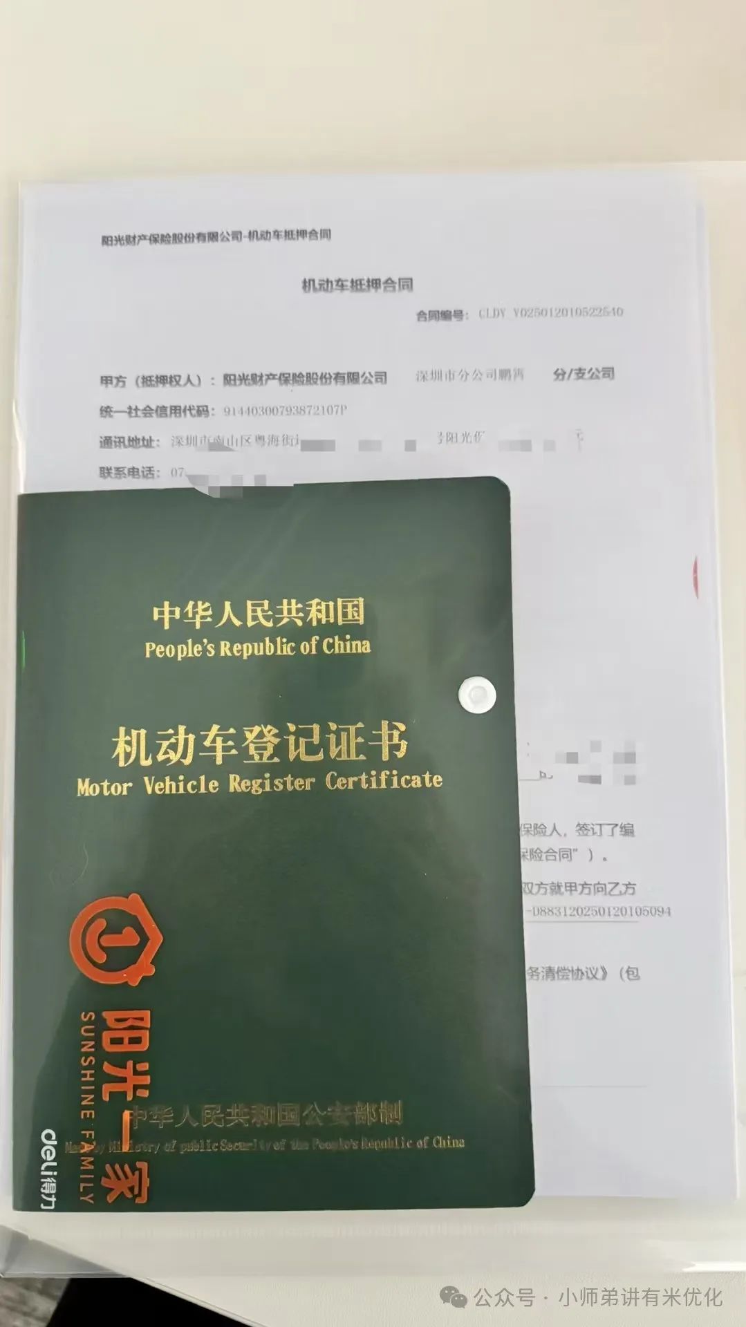 上海車子抵押貸款公司查詢(上海汽車抵押貸款哪個平臺正規)？ (http://www.tony-an.com/) 知識問答 第6張