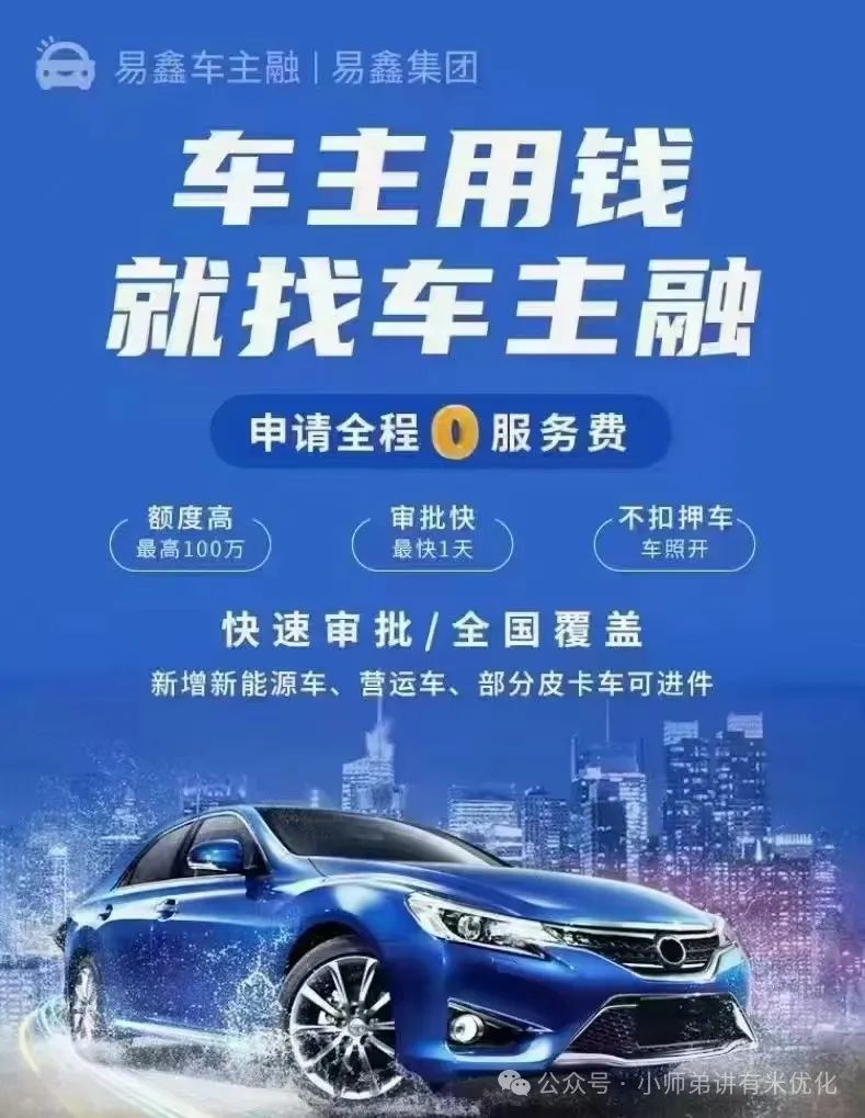 上海車子抵押貸款公司查詢(上海汽車抵押貸款哪個平臺正規)？ (http://www.tony-an.com/) 知識問答 第7張