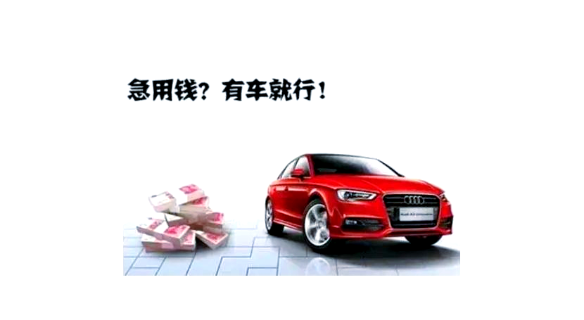 蘇州做車輛抵押貸款(蘇州汽車抵押貸)？ (http://www.tony-an.com/) 知識問答 第2張