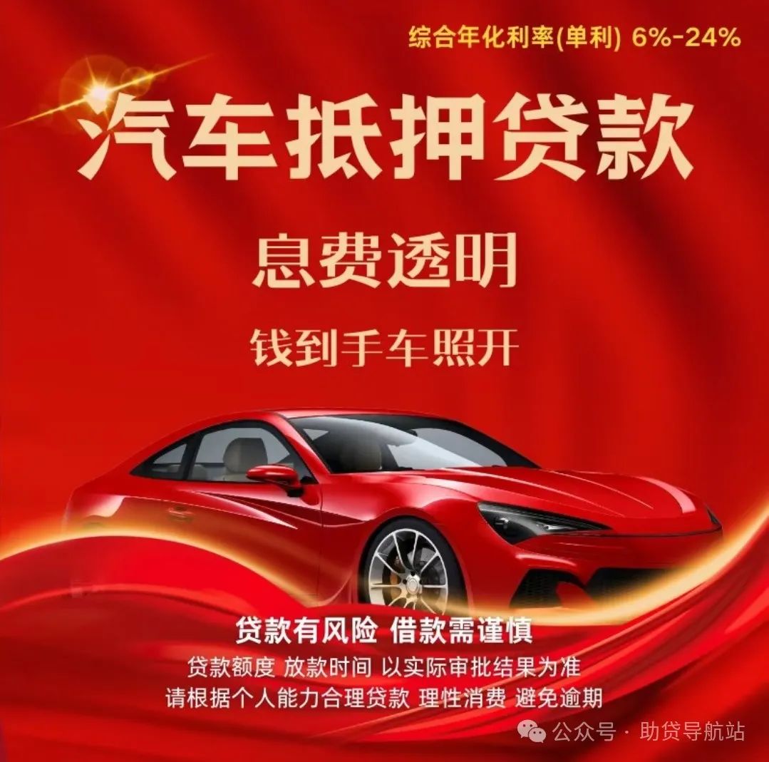 蘇州貸款車輛做抵押(蘇州按揭車抵押貸款)？ (http://www.tony-an.com/) 知識(shí)問答 第1張