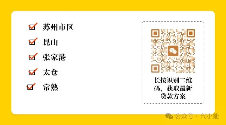 蘇州銀行車輛抵押貸款利息多少(蘇州銀行車貸抵押貸款)？ (http://www.tony-an.com/) 知識問答 第1張