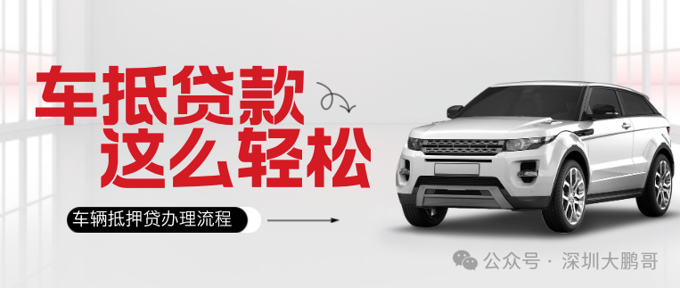 蘇州吳中區車輛抵押貸款能貸多少(蘇州私家車抵押貸款)？ (http://www.tony-an.com/) 知識問答 第4張