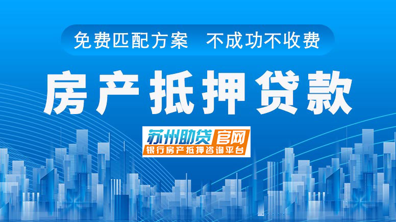 蘇州可以做車輛抵押貸款的銀行(車抵押貸款銀行可以做嗎)？ (http://www.tony-an.com/) 知識問答 第1張