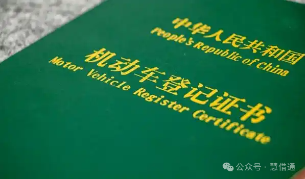 車輛抵押貸款手續辦理流程(抵押車貸款流程和費用)？ (http://www.tony-an.com/) 知識問答 第1張